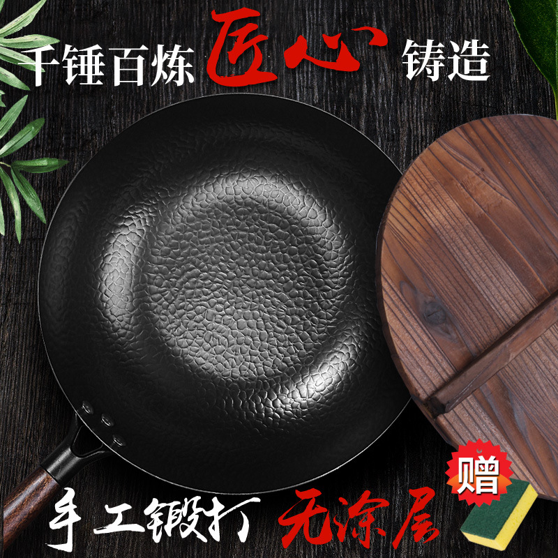 Zhangqiu 구식 철 냄비 코팅되지 않은 철 냄비 가정용 볶음 냄비 단조 철 냄비 망치 인쇄 냄비 가스 유도 밥솥 범용