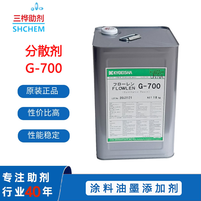 代理日本共荣社G-700分散剂 直销FLOWLEN G-700消光粉排列分散剂