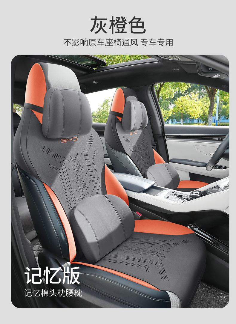 BYD Song plusdmi Champion Edition Special Car Cushion Fur Seat Cover Song proev Four Seasons Seat Cover