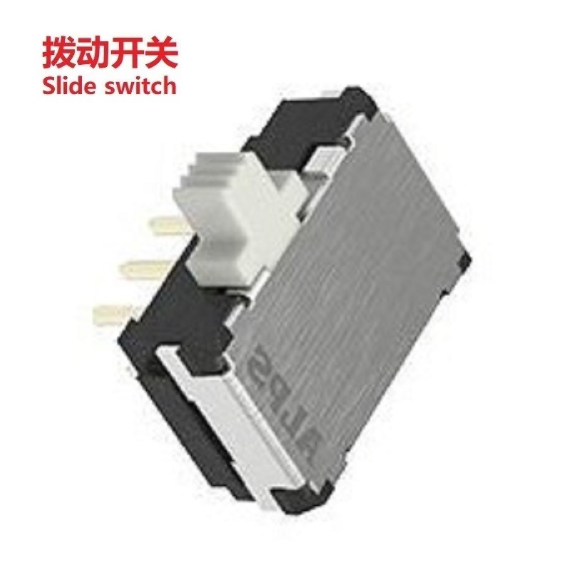 切换卧式拨动开关/迷你切换滑动开关2档侧面安装