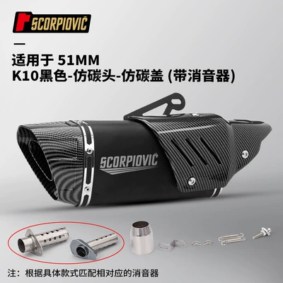 NINJA400 CBR400 — Motorcycle exhaust pipe - k10-black-imitation-carbon-head-imitation-carbon-cover-with-silencer
