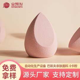 干湿两用美妆蛋粉扑水滴形美妆彩妆蛋亲水性非乳胶美妆蛋化妆海绵