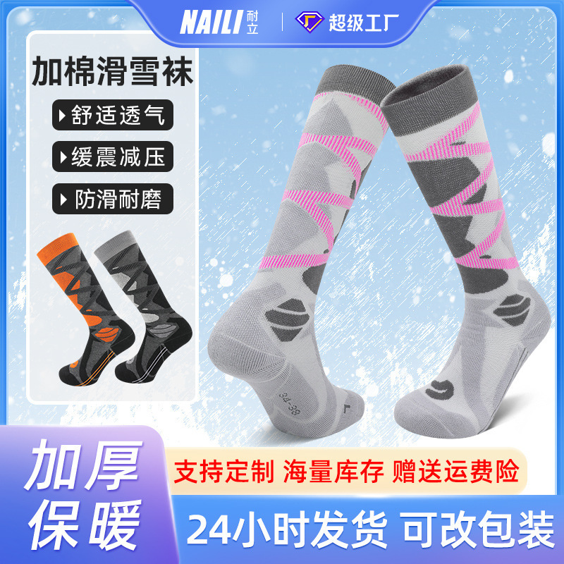 Cross-Border Ski Socks, Autumn and Winter Long Socks for Women, Fleece-Lined and Thickened Snow Socks, Sweat-Absorbing Merino Wool Socks, Warm