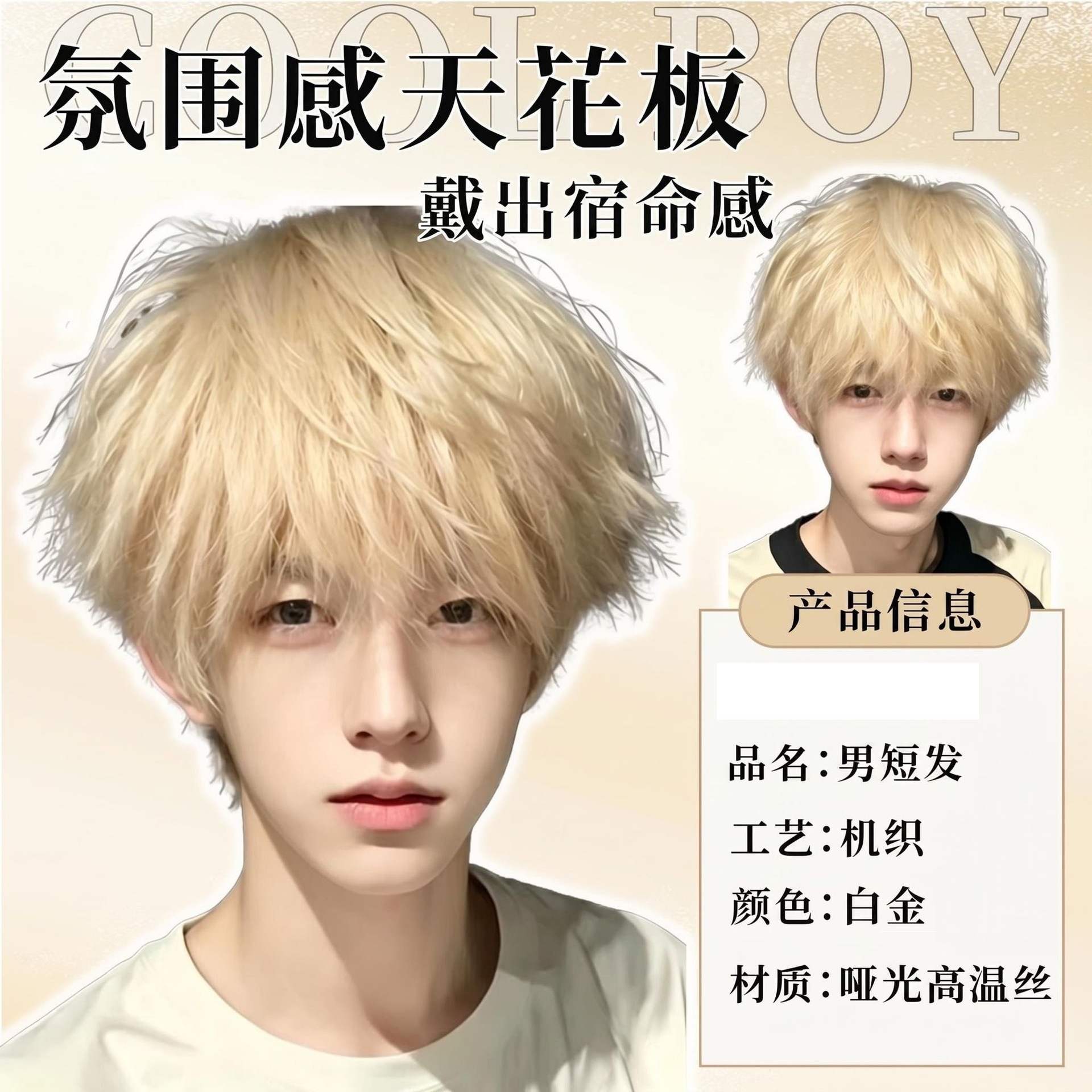 Herren-Cosplay-Wig mit natürlichem blonden Platin-Ton für den Alltag, Mikro-Partition, Vollkopf-Abdeckung, realistische synthetische Haare