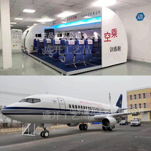 大型仿真航空乘飞机模拟驾驶舱客机教学商务实训报废真机餐厅展览