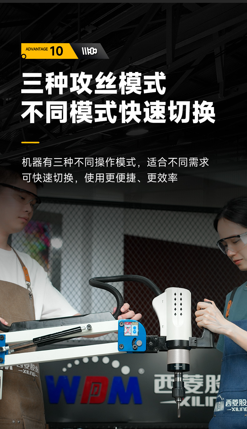 攻丝机2023新详情 (13).jpg
