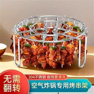 Air fryer grill grill grill skewers grill oven grill stainless steel three-layer grill steaming rack baking utensils