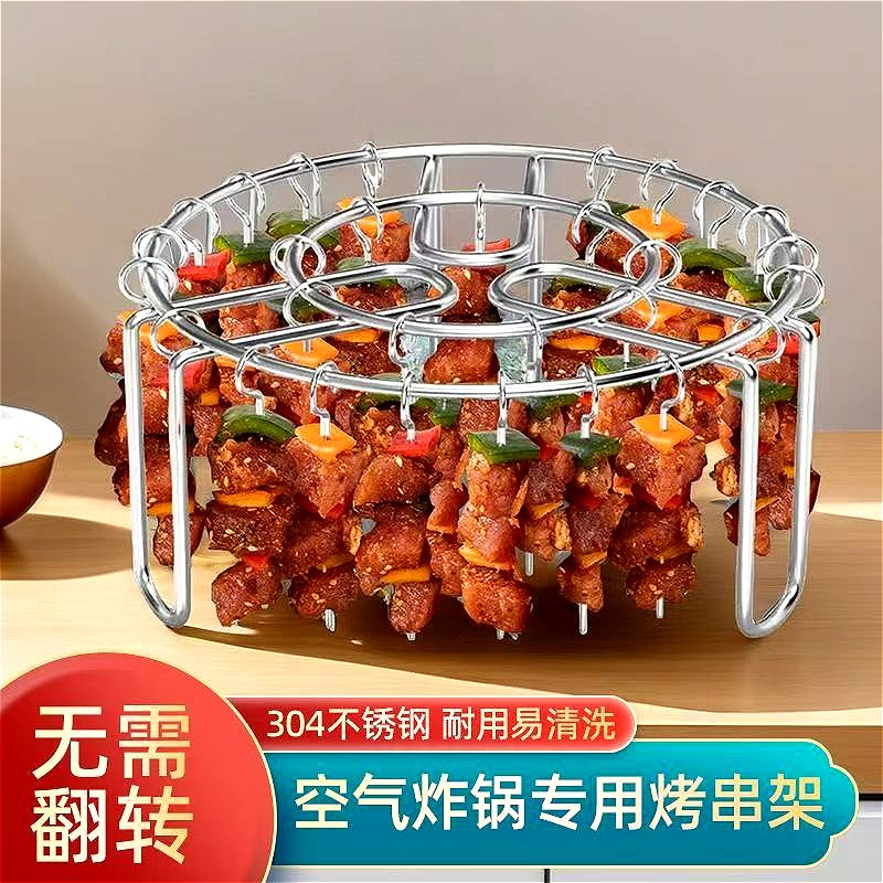 空气炸锅烤架烧烤架烤串架烤箱烤肉架不锈钢三层烤架蒸架烘焙用具