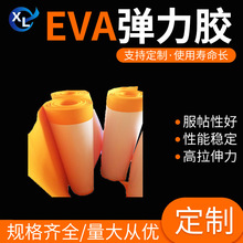EVA弹力胶 模垫刀版垫海绵灰色橙色黑色白色辅助包装材料