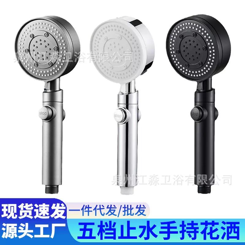 增压花洒淋浴喷头浴霸加压淋浴花洒喷头高压五档手持淋浴花洒套装