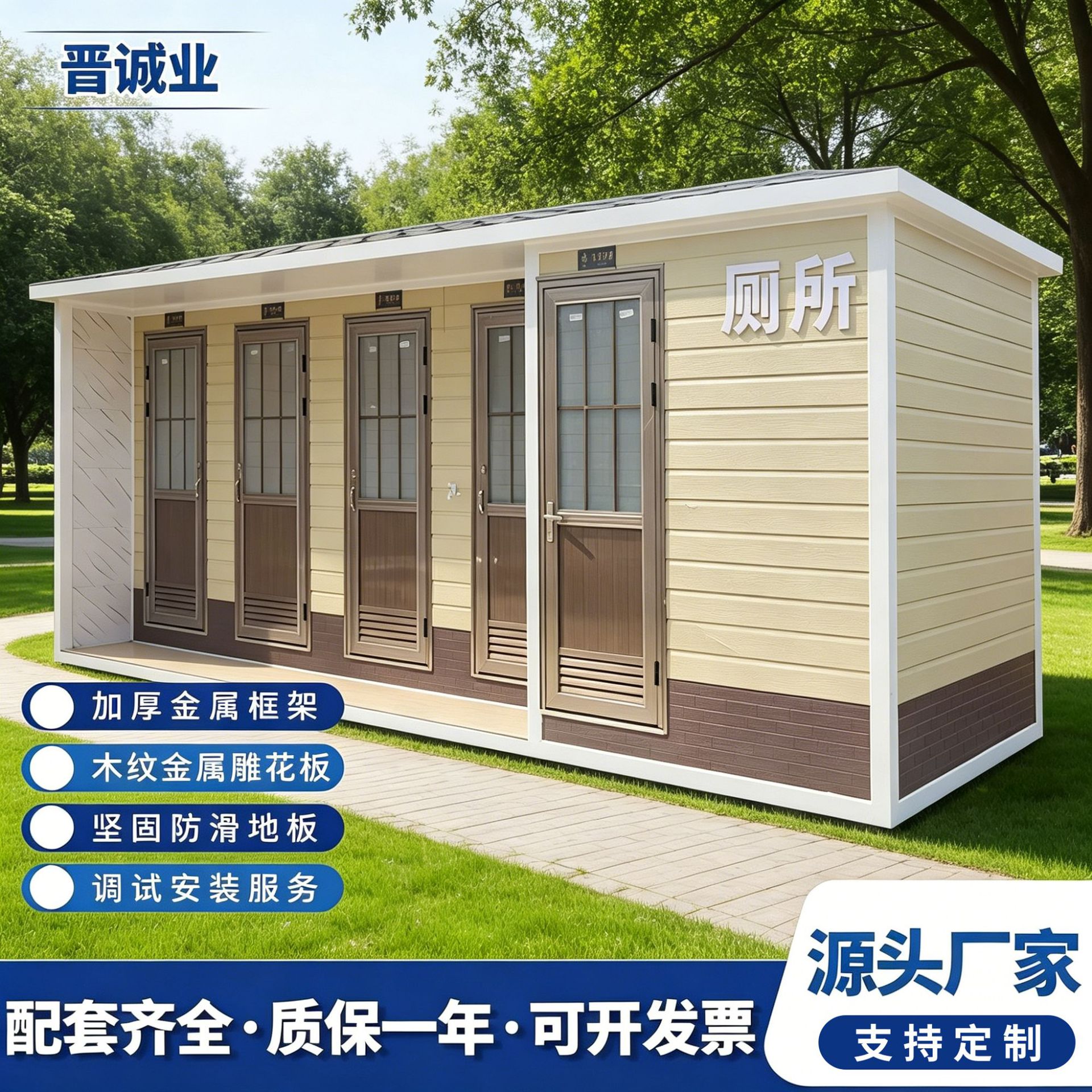 Environmentally friendly mobile toilet manufacturer
