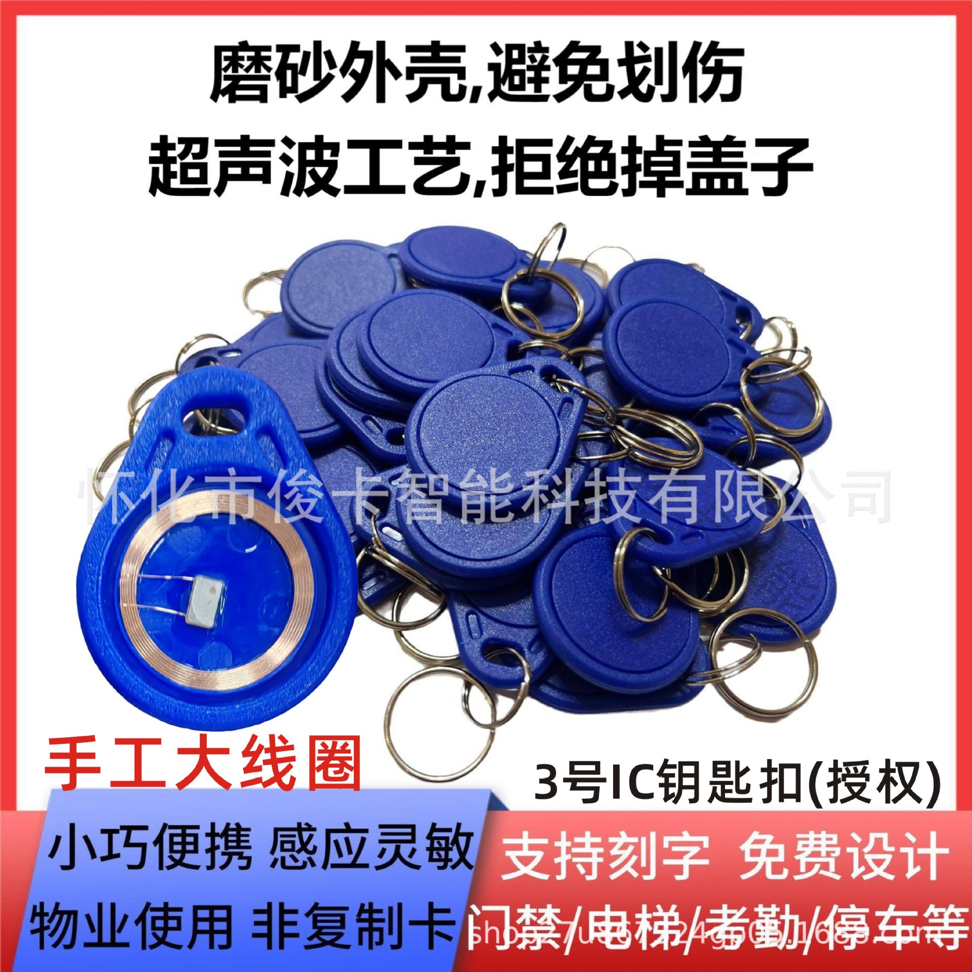 新款磨砂IC卡扣小区门禁卡扣物业IC停车管理卡电梯卡空白M1钥匙扣