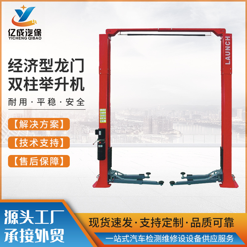 汽车举升机龙门式升降机龙门举升机汽车液压双柱式龙门重型举升机