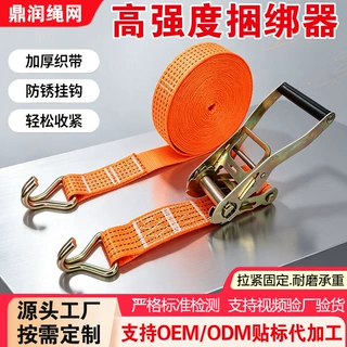 跨境捆绑带固定带扎带货车带双钩绳子耐磨货车拉紧器货物捆绑器捆