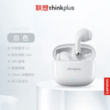 联想(Lenovo) LP40Pro无线蓝牙耳机 降噪重低音耳机无线耳机