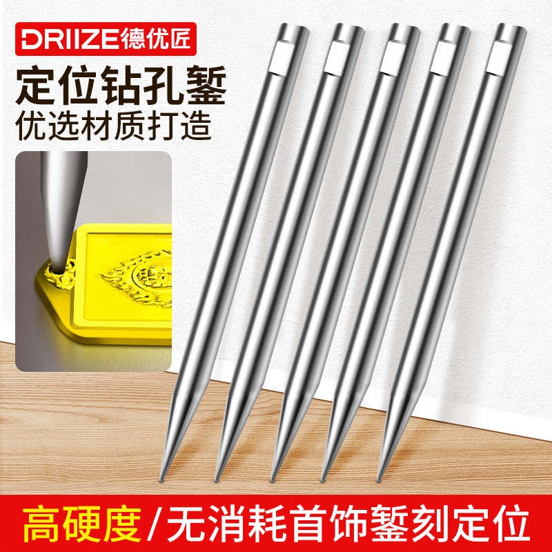 打孔冲头针金银首饰錾刻打孔针定位钻孔錾子打孔器打金工具