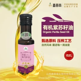 植物油