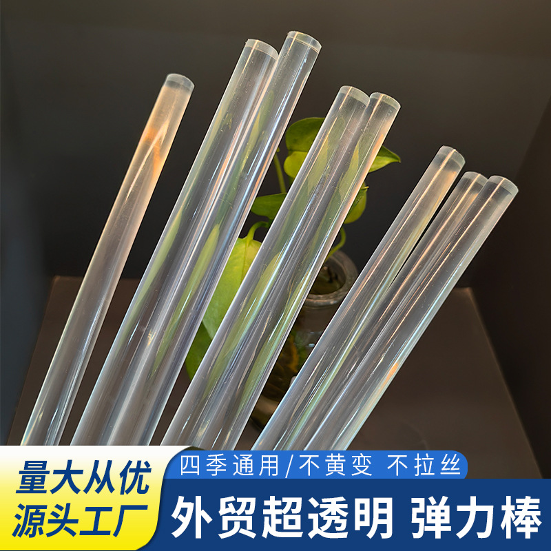 全透明弹力热熔胶棒长期不变黄四季通用外贸出口 7/11mm工厂直销