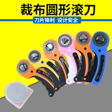 滚轮刀 45mm皮革切割刀配刀滚刀割刀剪布料纸