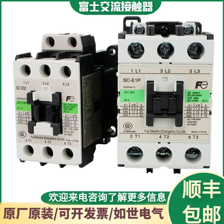 日本富士交流接触器SC-N11（300A）电压110V 220V 380V 原装包邮