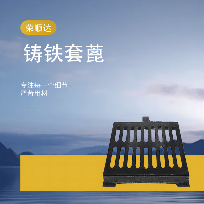 工厂批发球磨铸铁套篦市政下水道地沟井盖格栅方形铸铁篦子雨水篦