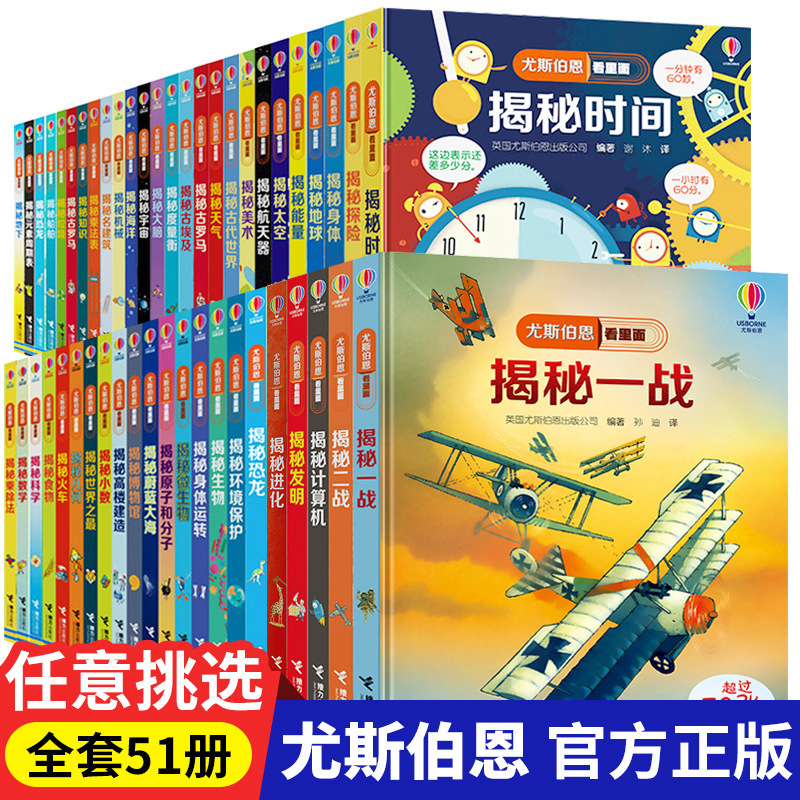 Eusburn Read Inside Reveal Series Children's Flipping Books 51 Popular Science Encyclopedia Flipping Books 3d Stereoscopic Books