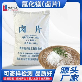 氯化物;硫酸盐