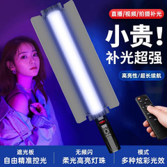 手机直播手持led补光灯户外摄影拍照氛围灯双色温全彩rgb挡板棒灯