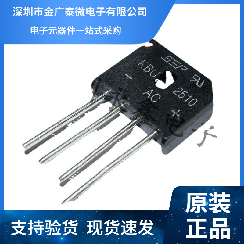 全新KBU2510 25A 1000V SEP 直插4脚 桥堆 圆脚 扁桥