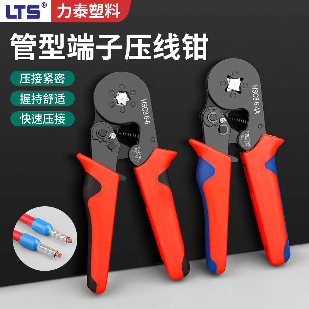 接线管型端子压线钳线鼻子压接钳电工专用管型压线神器压线端子钳