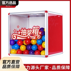 金隆興/Glosen 抽選箱 楽しい年次総会パーティー開店記念品 誕生日抽選箱 景品箱