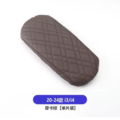 Armrest box pad cover car elbow support pad - 2022-2024-i3i4-brown-single-open-armrest-pad