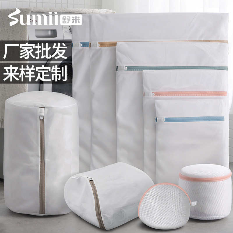 舒米机洗防变形洗衣袋70克加厚细网北欧内衣洗护袋文胸护洗袋批发