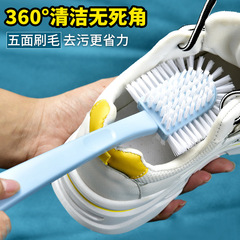 Shoe brush five-sided brush with long handle and soft hair for household use without damaging shoes for children and babies plastic laundry shoe brush