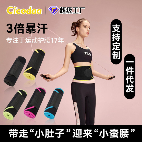 Cross-border fitness belt, neoprene material, colorful warm waist protection sports belt, breathable internet celebrity sweat corset belt