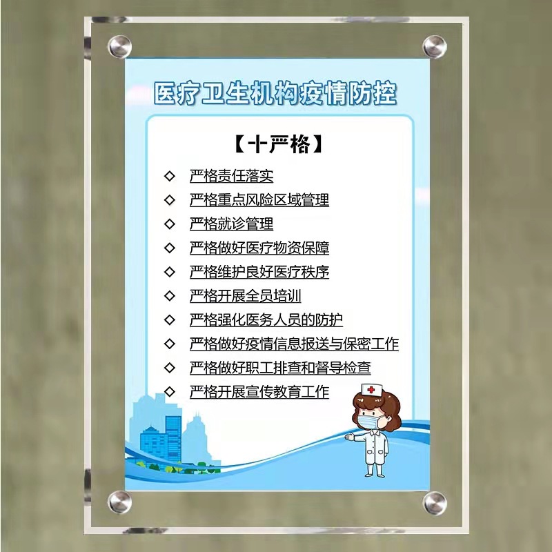 亚克力有机玻璃广告钉展板制度牌双层夹画板海报框广告展示挂墙牌