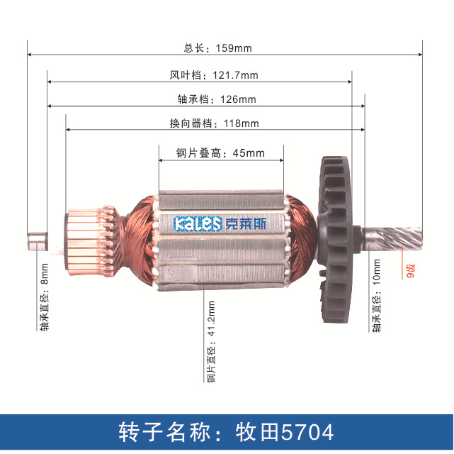 Makita 5704