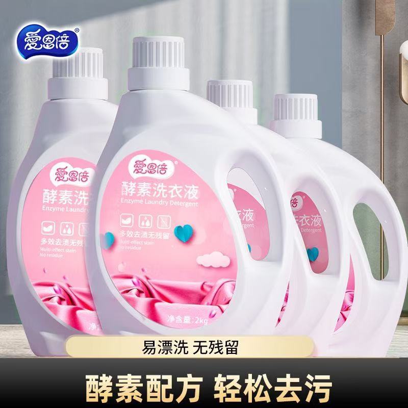 Aienbei Enzyme Infant and Toddler Laundry Detergent Perfume Long-Lasting Fragrance Newborn Baby Stain Remover Official Authentic