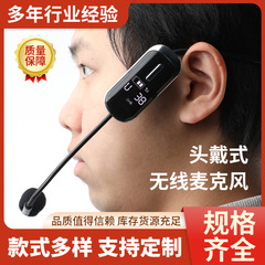 2.4G无线头戴耳麦话筒麦克风适用新款无线降噪适用室外室内商务