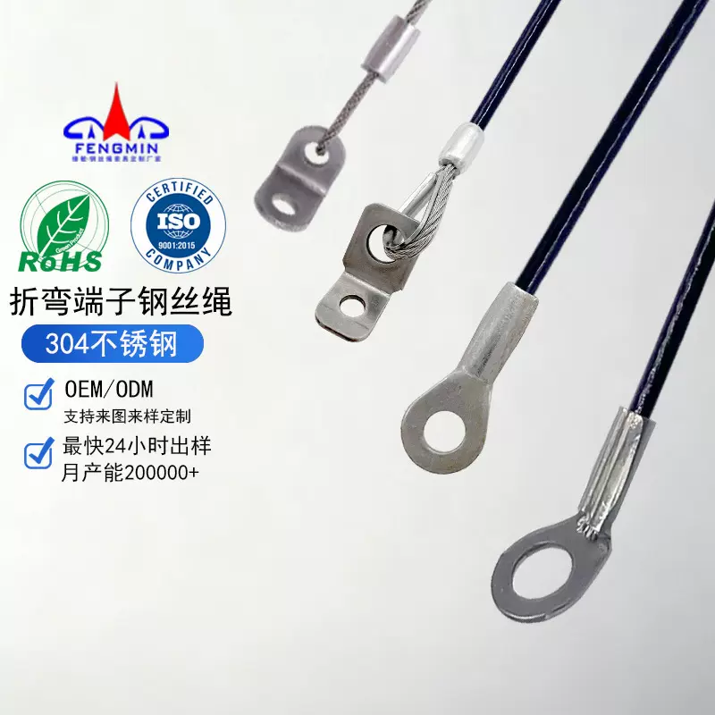 定制折弯304不锈钢压制端子镀锌灯饰防脱落钢丝绳吊线挂绳
