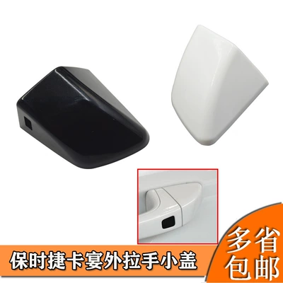 Cover Handle Cover 95853187900, Armrest, handle, handle