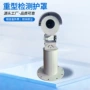 安防重型监测监控护罩