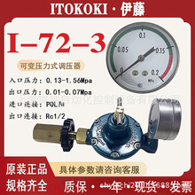 �ձ�ITO����I-72-3���{ʽ�{���yI-72-3Һ������Ȼ��p��I-72-1�y