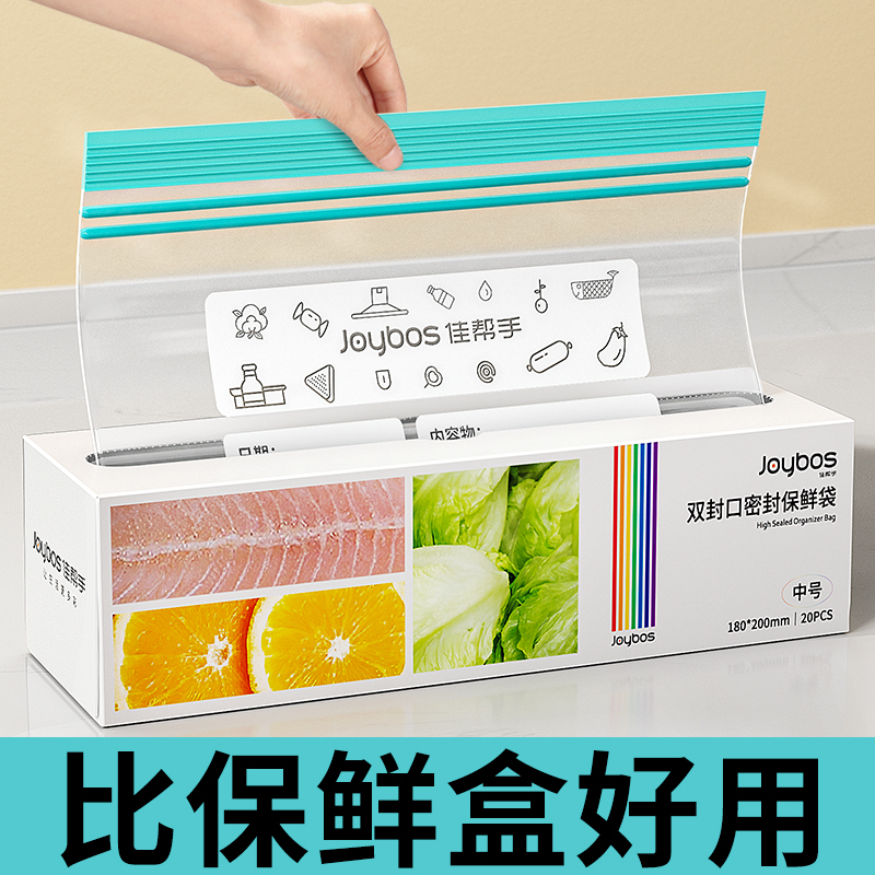 ^Jia Bangshou Sealed Bags Food Grade Preservation Bags Household Self-Sealing Bags Thickened Plastic Bags for Refrigerator Freezer Storage & Storage ^Jia Bangshou Sealed Bags Food Grade Preservation Bags Household Self-Sealing Bags Thickened Plastic Bags for Refrigerator Freezer Storage & Storage