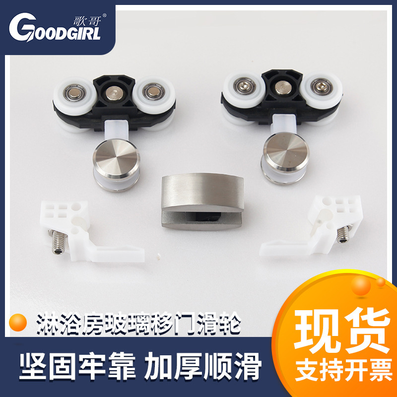 铝合金浴室移动滑轮家具推拉门玻璃门吊轮沐浴房移门静音缓冲滑轮