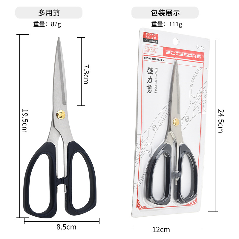 Yangjiang fábrica de tijeras de oficina de acero inoxidable al por mayor tijeras de cocina poderosas tijeras de oficina domésticas tijeras en stock