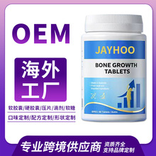 佳洪 澳洲工厂 赖氨酸成长片钙片胶囊儿童进口保税仓跨境保健食品