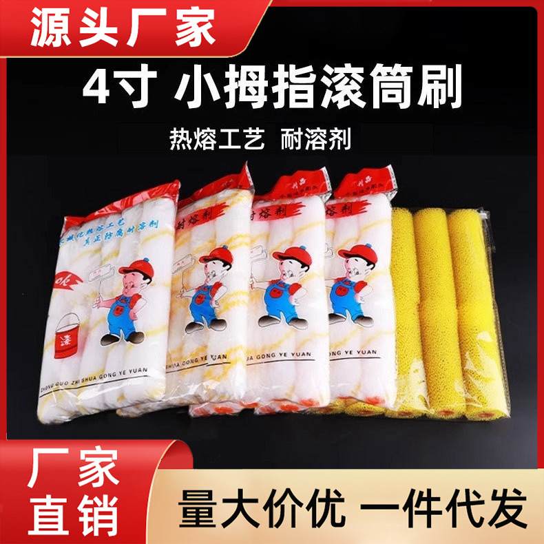 Fábrica al por mayor de 4 pulgadas pulgar núcleo de rodillo de ángulo pequeño núcleo de rodillo de pintura de látex pequeño rodillo soporte de poliéster mezcla de pulgar rodillo
