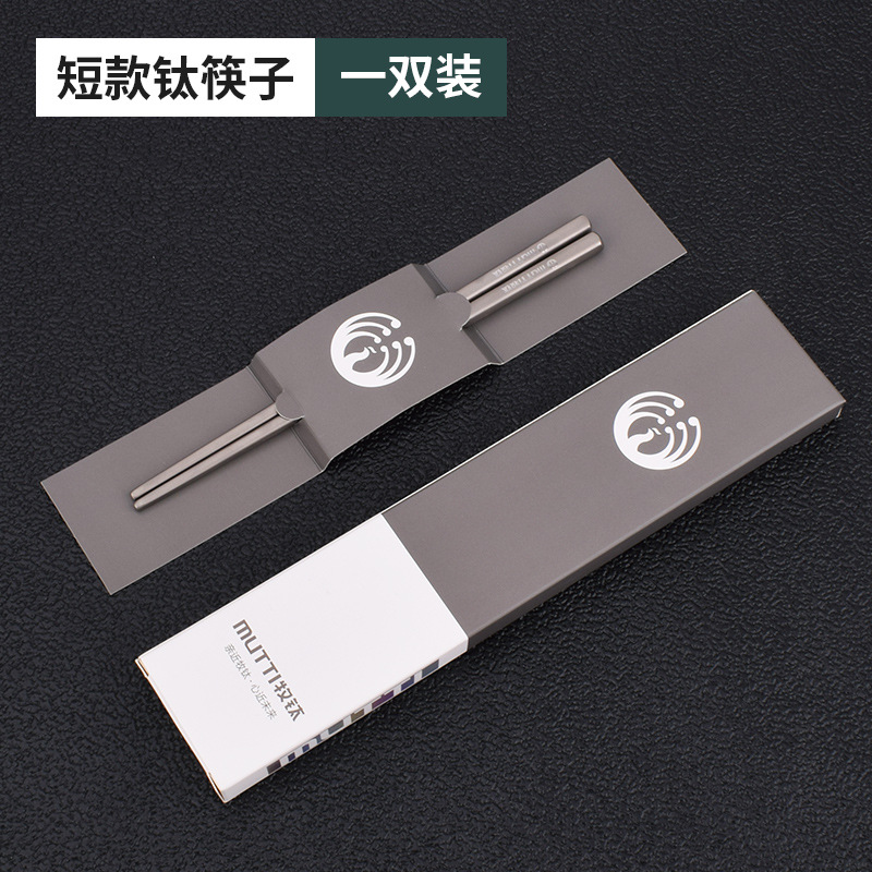 Mu Titanium palillos de titanio puro para el hogar al aire libre regalo a prueba de moho portátil antideslizante para una persona palillo estilo camping aleación de titanio largo y ligero
