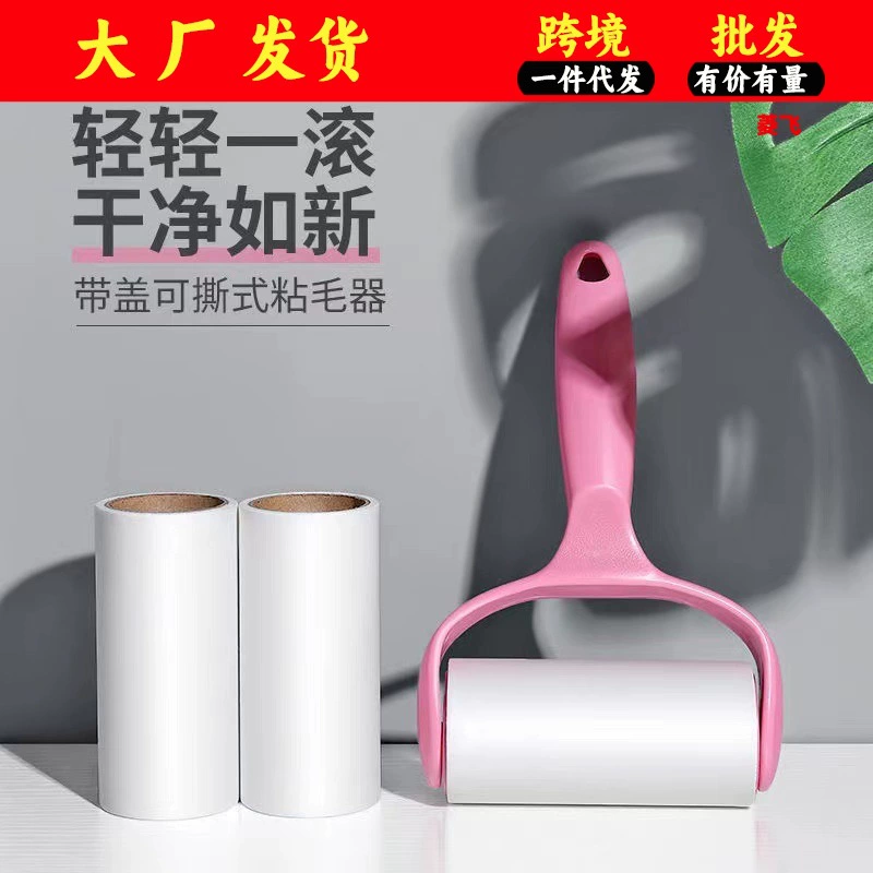 Приклеивающее устройство для волос разрываемая липкая бумажная роликовая щетка липкий артефакт для волос к одежде липкое устройство для волос Полное устройство липкая бумага для пыли оптом